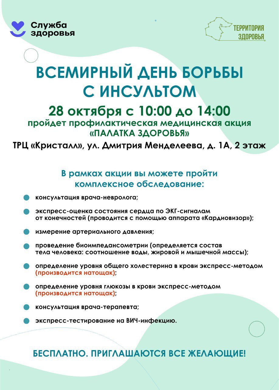 Фото департамента здравоохранения Тюменской области